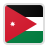 约旦